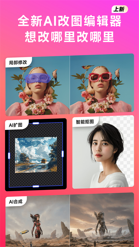 whee官方免费下载 截图4