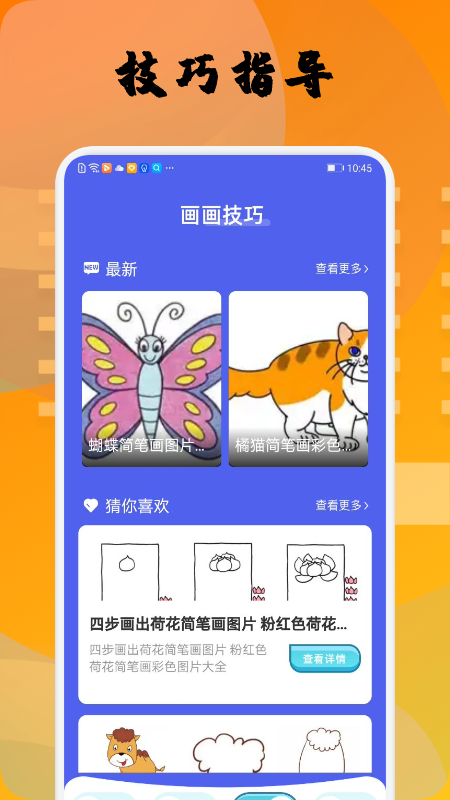 Memopad绘画 截图1