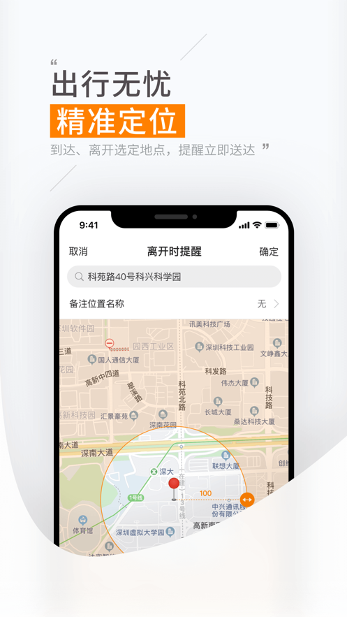 米橙提醒 截图5