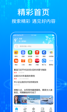 一点浏览器 截图3