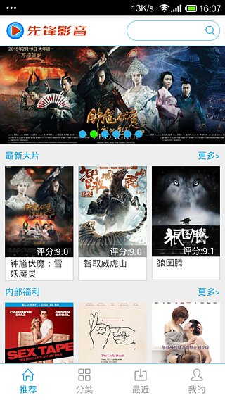  先锋影音app免费版 1