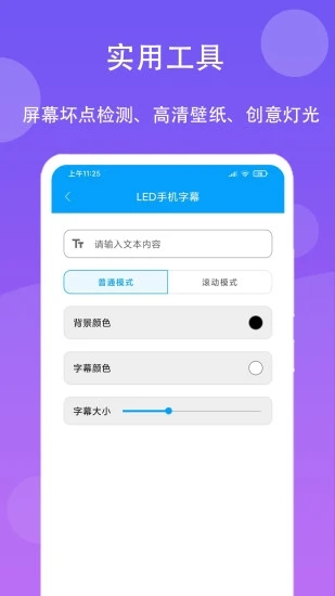 极速工具箱 截图3