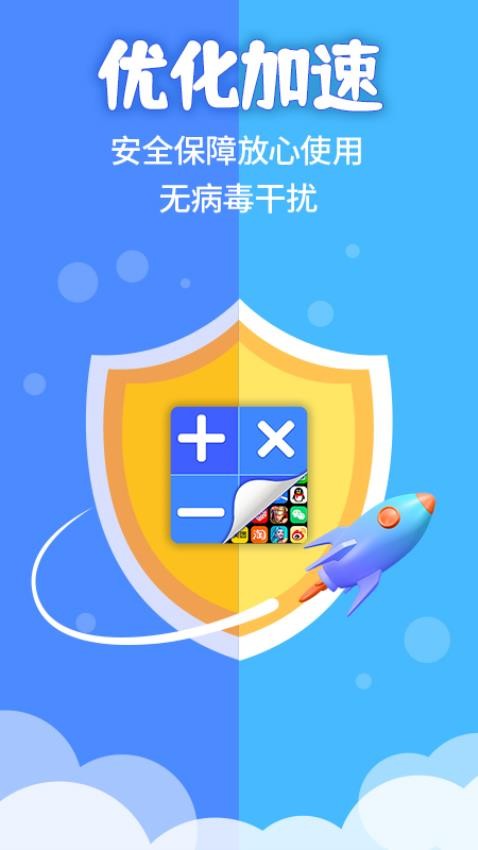 应用隐藏计算器app 1