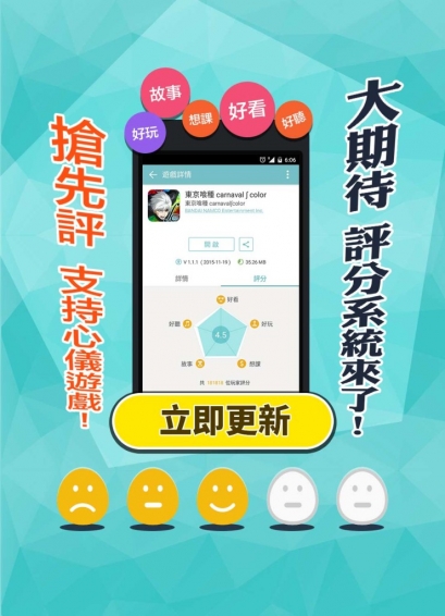 qoo游戏助手最新版 1