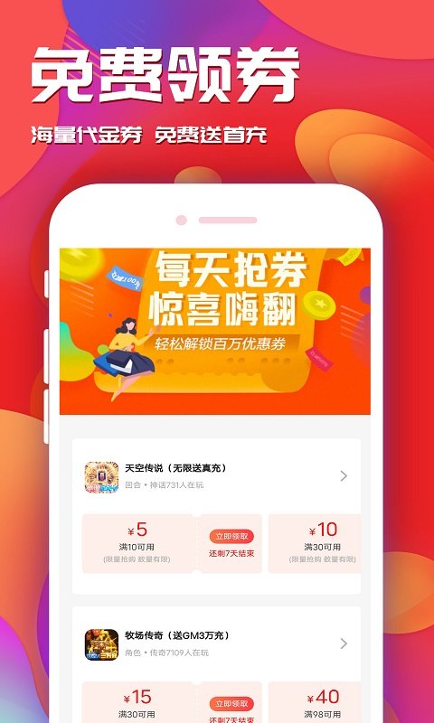 btgame游戏盒子 1