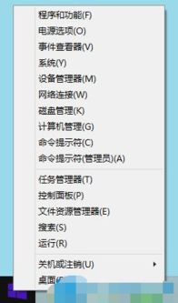 打造个性化Win8开始菜单：设置技巧大揭秘 2