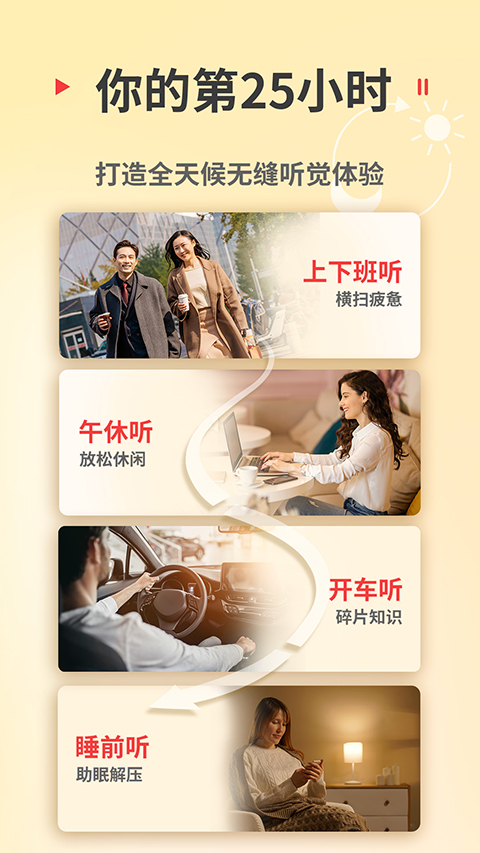 蜻蜓fm Tv版 截图4