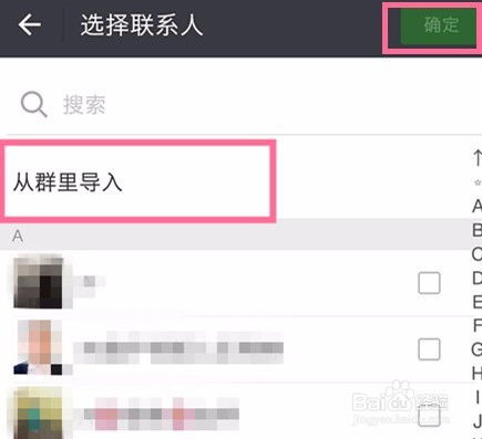 轻松管理朋友圈：微信好友分组设置指南 2