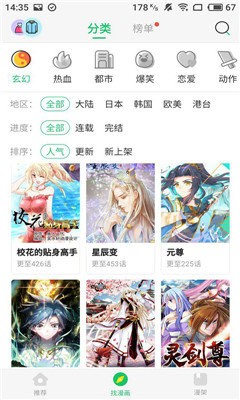 大妈之家漫画正版 截图3