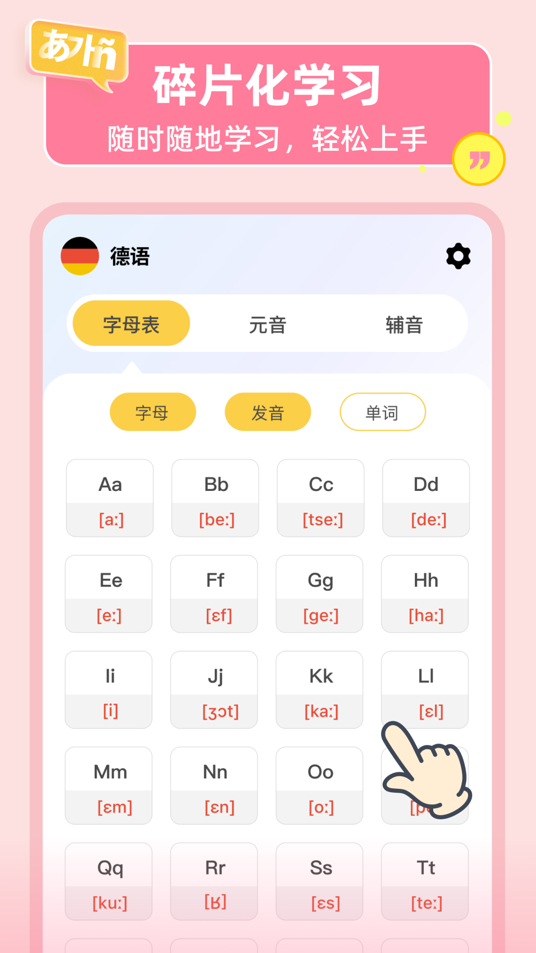LanguageStart免费版 截图5