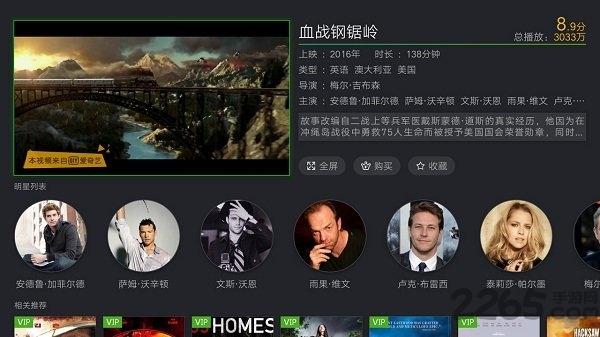 爱奇艺tv版 截图5