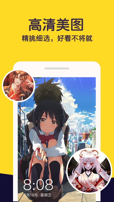 布丁壁纸官方版 截图4