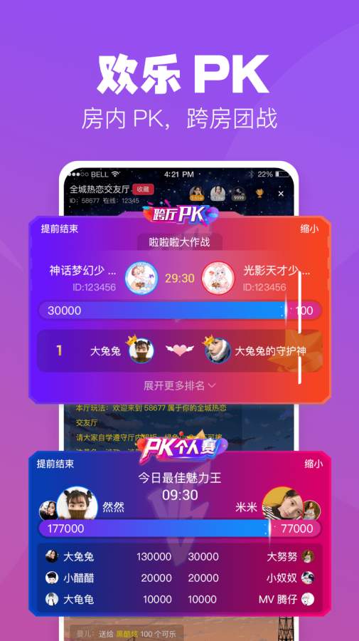 小C语音app安卓版 截图5