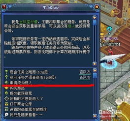 倩女幽魂跑商攻略：如何有效摆摊？ 1