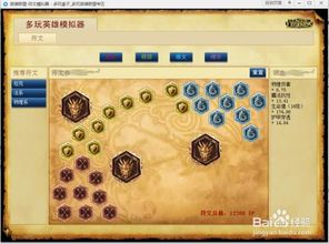 LOL 6.7版本纳尔天赋符文最优配置指南 3