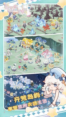 星落岛物语中文版 截图2