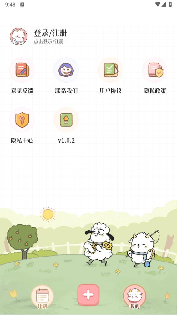 滴答待办清单app 截图4