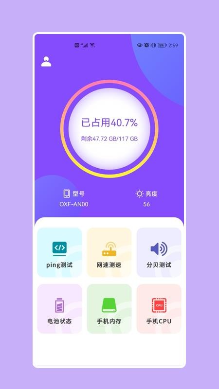 小火箭shadowsocks软件 v1.5 截图3