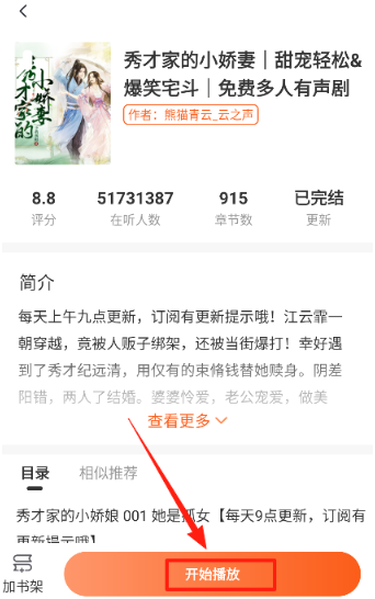 河马畅听手机版 截图14