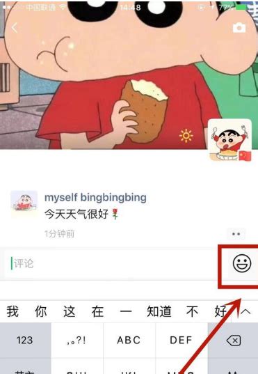 如何在微信中添加动态表情包 2