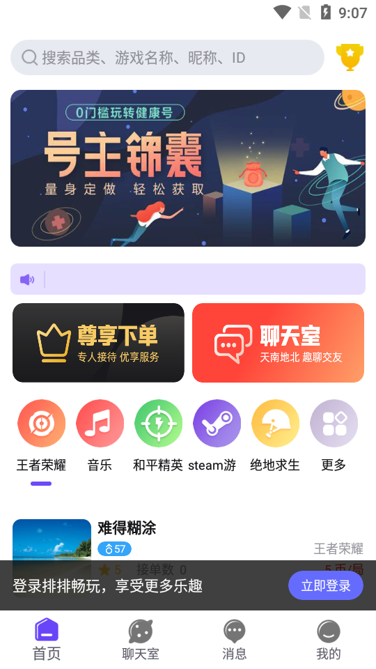 排排畅玩 1