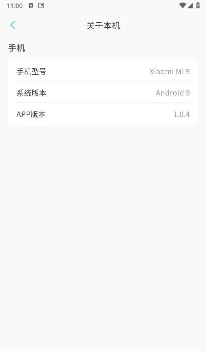 小鸡智控安卓版 截图4