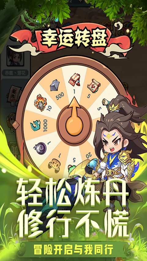 灵剑仙师内购版 截图2