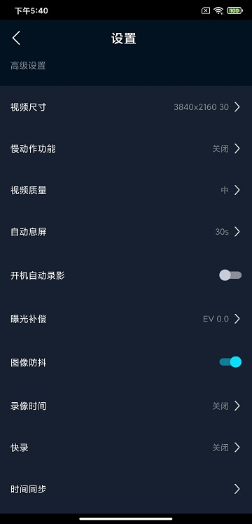 qscamera 截图2
