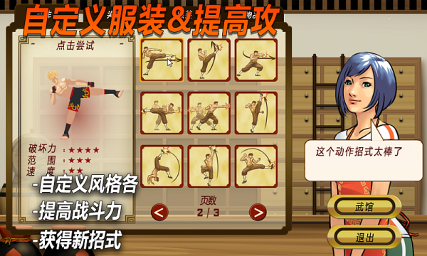 李小龙之龙之战士 截图4
