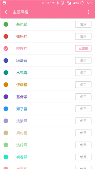 快递猫 截图2