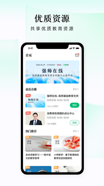 潭水源教师培训平台 1