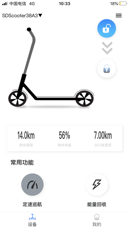 顺大出行 截图2