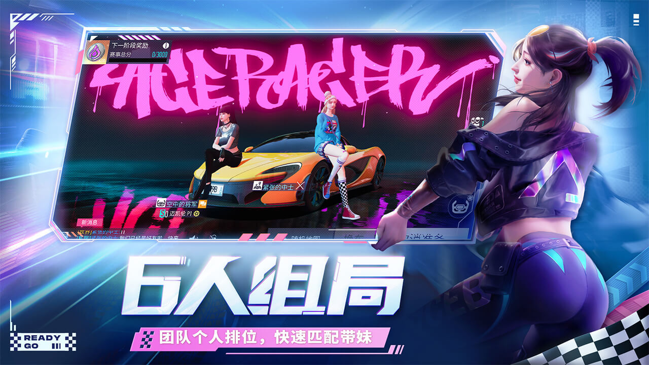 王牌竞速 截图5