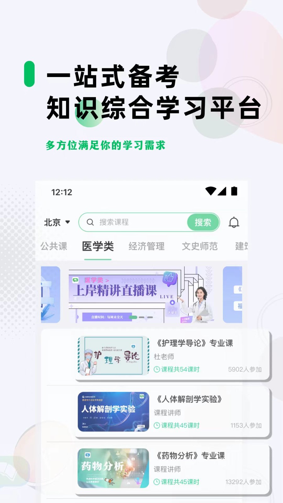 学立升 截图4