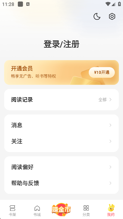 袋鼠点点小说更新版 截图3
