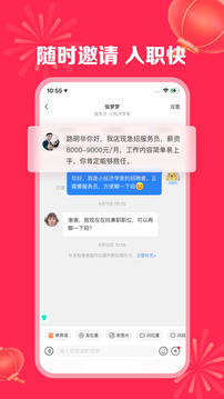 店长直聘 截图3