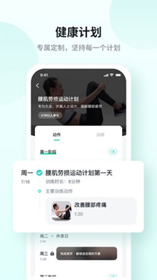 skg健康app 截图3