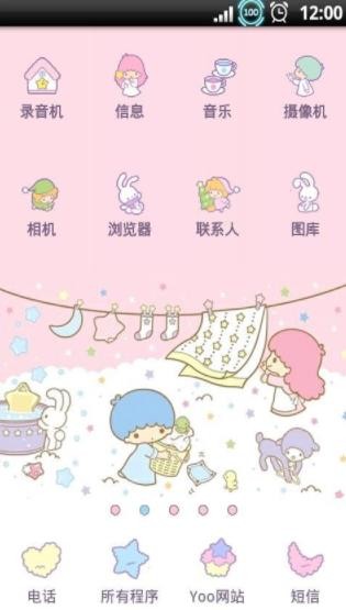 yoo主题包4.62版本 截图3
