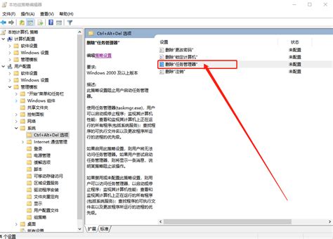 解决电脑提示任务管理器被管理员停用的方法 4