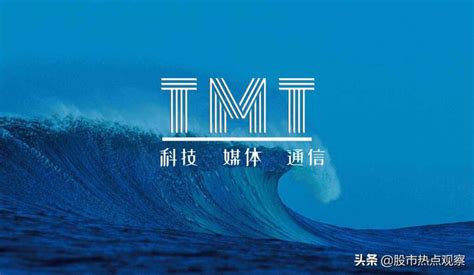 揭秘：TMT行业究竟涵盖哪些领域？ 4