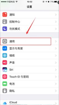 2018年iPhone上安装微信分身版的步骤 2