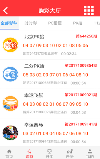 500万彩票app安卓 截图1