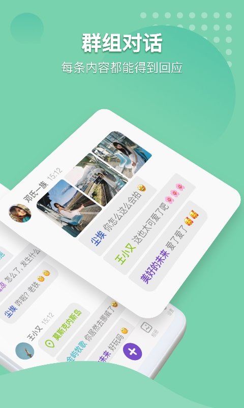 窝窝语音app 截图3