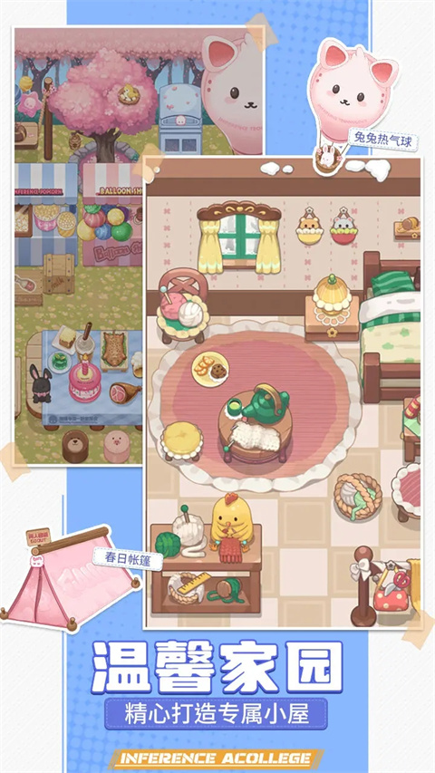 推理学院小米版 截图4