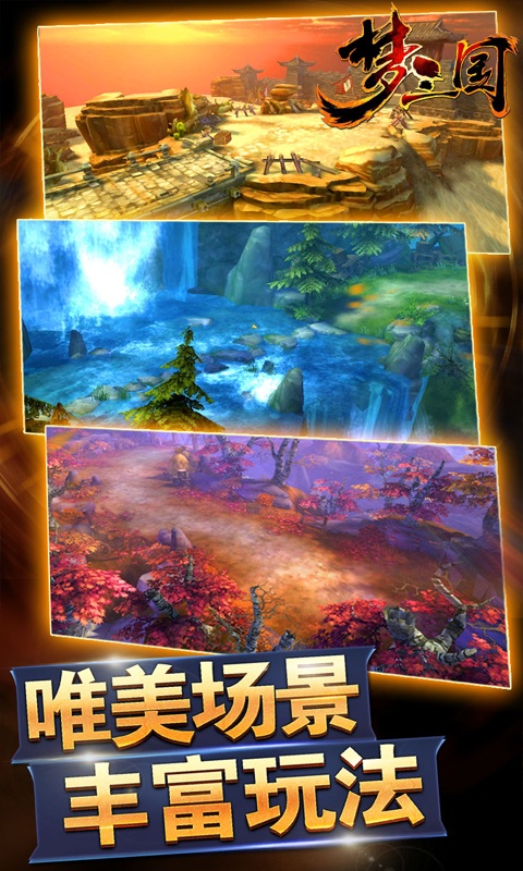 三国红包版 1