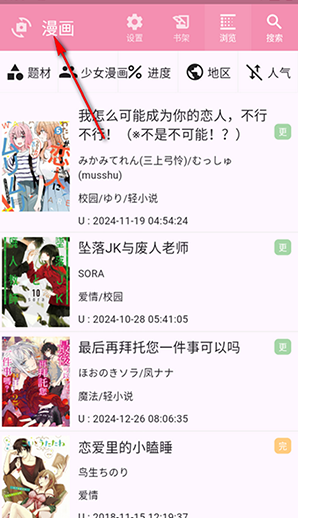 daisy漫画神器 截图8