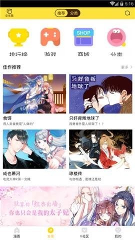 笔趣漫画免广告 1