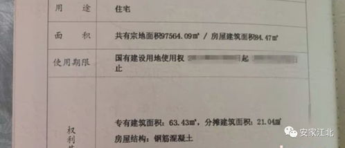 如何在网上查询个人房产证信息？ 2