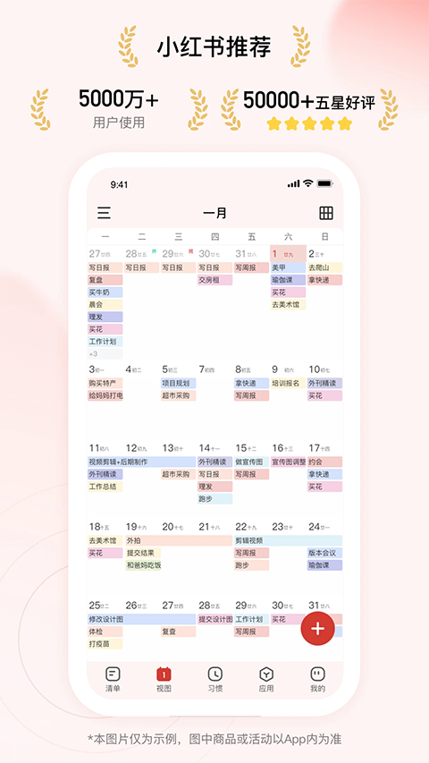 朝暮计划最新版本 截图5