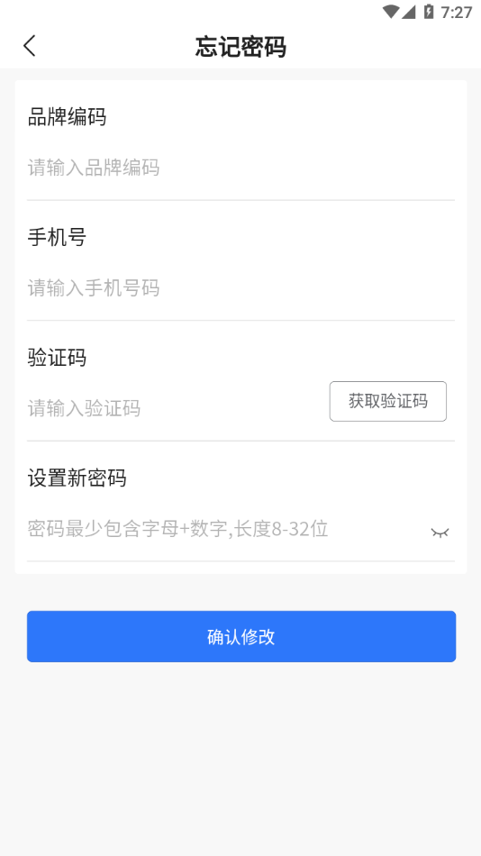 慧运营app安装 截图3